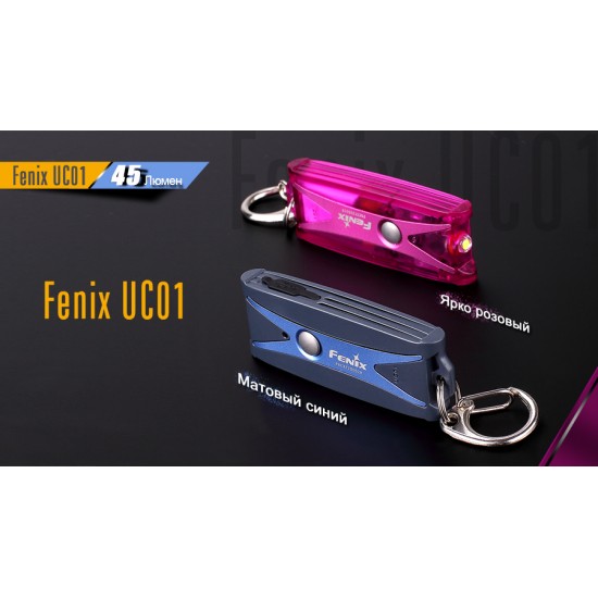 Фонарь Fenix UC01 фиолетовый