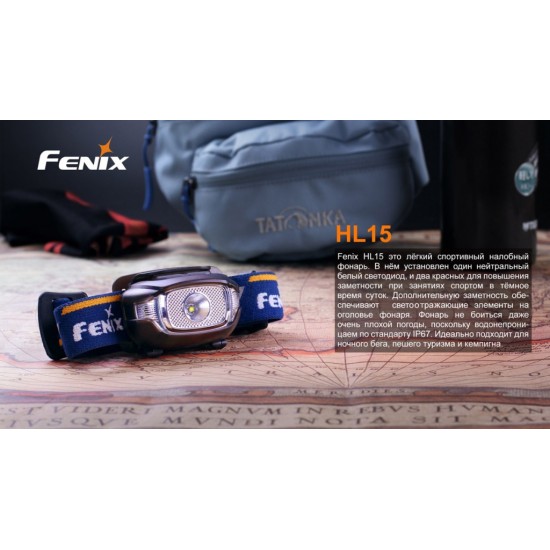 Налобный фонарь Fenix HL15 фиолетовый