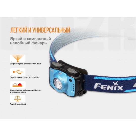 Налобный фонарь Fenix HL12 пурпурный