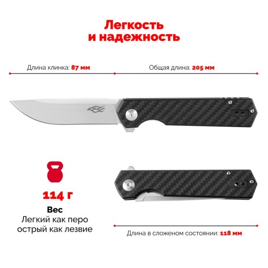 Нож складной Firebird FH11-CF