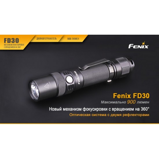 Фонарь Fenix FD30 c аккумулятором