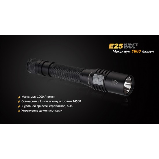 Фонарь Fenix E25UE Cree XP-L V5