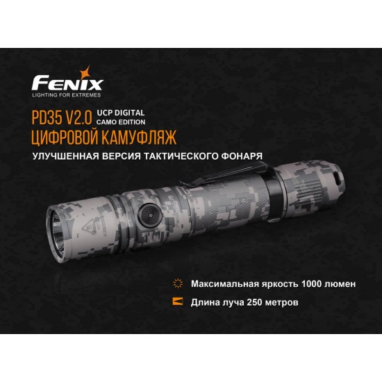 Фонарь Fenix PD35 V2.0 Camo Edition Cree XP-L HI LED