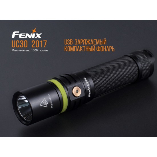 Фонарь Fenix UC30 XP-L HI