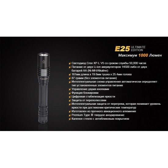 Фонарь Fenix E25UE Cree XP-L V5