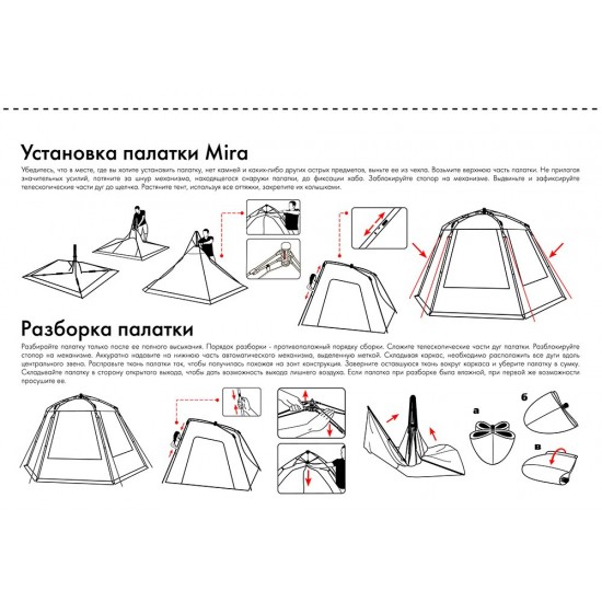 Тент-шатер FHM Mira